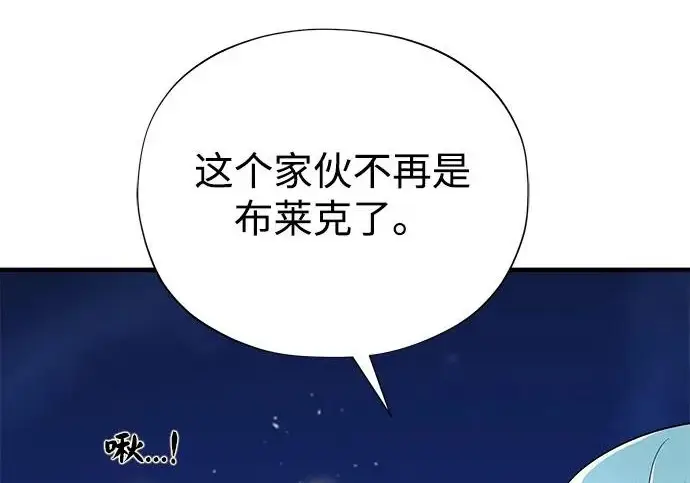 漫画《66666年后复活的黑魔法师》第174话 漫长的等待第94张图