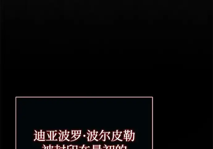 漫画《66666年后复活的黑魔法师》第175话 更美好的未来第103张图
