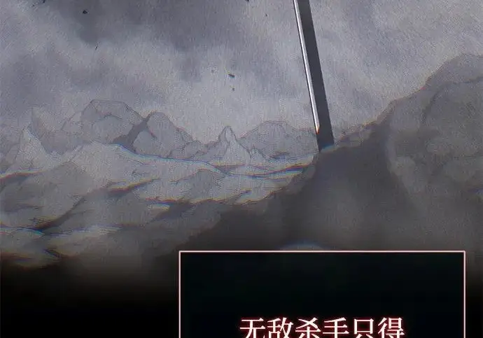 漫画《66666年后复活的黑魔法师》第175话 更美好的未来第106张图