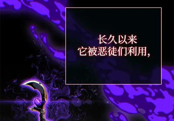 漫画《66666年后复活的黑魔法师》第175话 更美好的未来第109张图