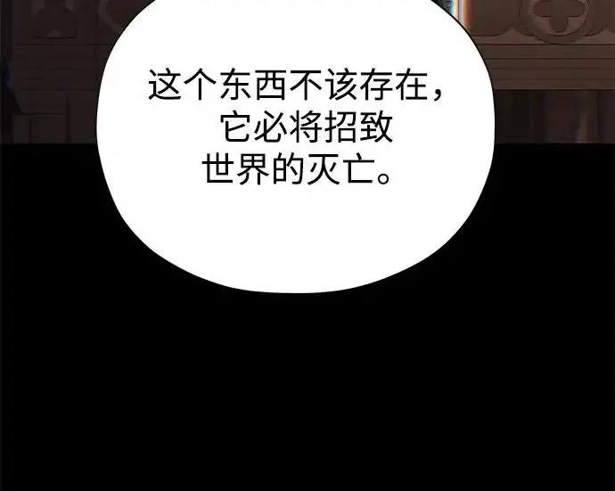 漫画《66666年后复活的黑魔法师》第175话 更美好的未来第119张图