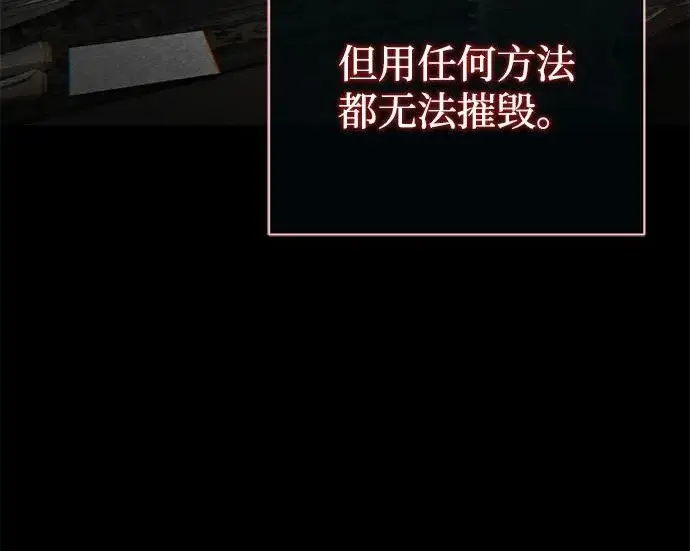 漫画《66666年后复活的黑魔法师》第175话 更美好的未来第123张图