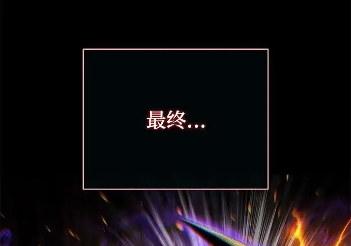 漫画《66666年后复活的黑魔法师》第175话 更美好的未来第124张图