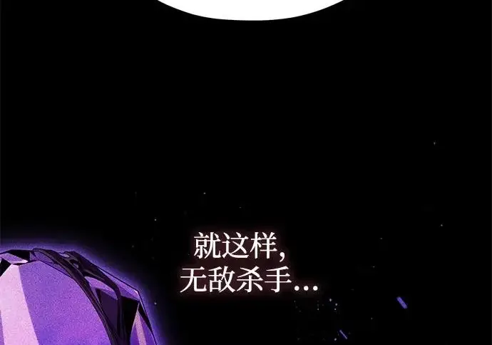 漫画《66666年后复活的黑魔法师》第175话 更美好的未来第129张图