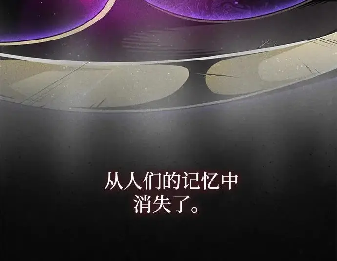 漫画《66666年后复活的黑魔法师》第175话 更美好的未来第131张图