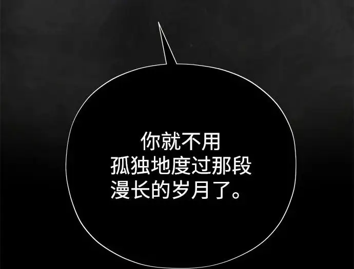 漫画《66666年后复活的黑魔法师》第175话 更美好的未来第135张图