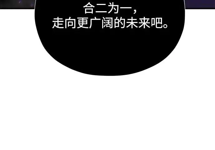 漫画《66666年后复活的黑魔法师》第175话 更美好的未来第142张图