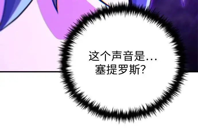 漫画《66666年后复活的黑魔法师》第175话 更美好的未来第156张图