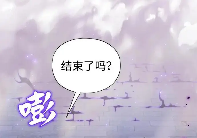 漫画《66666年后复活的黑魔法师》第175话 更美好的未来第192张图