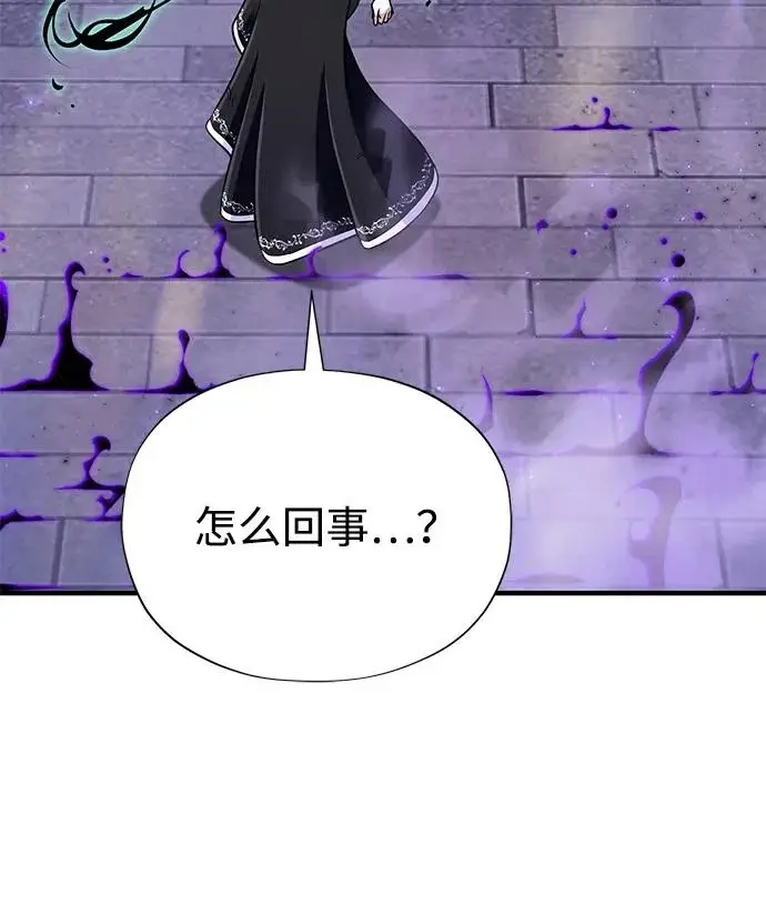 漫画《66666年后复活的黑魔法师》第175话 更美好的未来第194张图