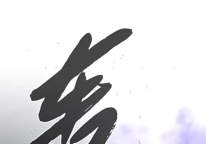 漫画《66666年后复活的黑魔法师》第175话 更美好的未来第207张图