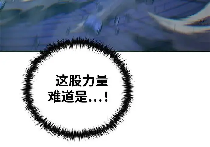 漫画《66666年后复活的黑魔法师》第175话 更美好的未来第212张图