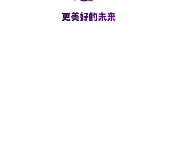 漫画《66666年后复活的黑魔法师》第175话 更美好的未来第22张图