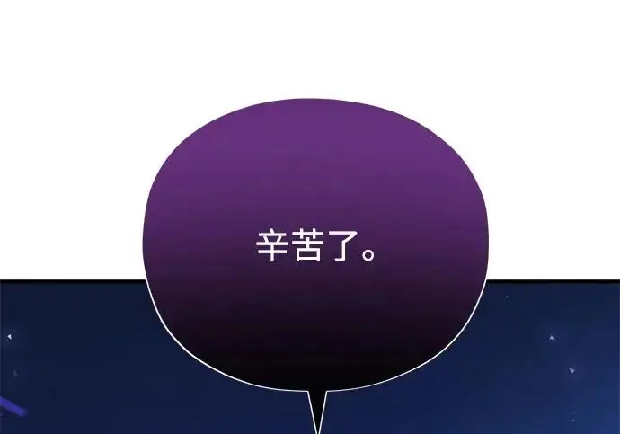 漫画《66666年后复活的黑魔法师》第175话 更美好的未来第228张图