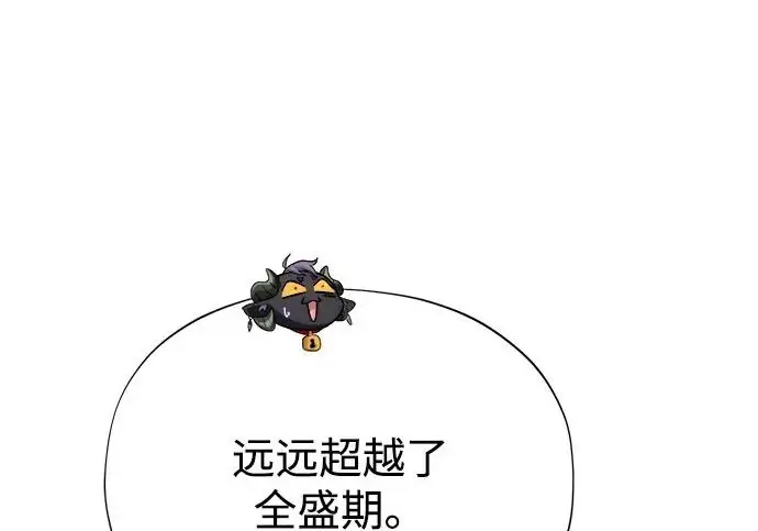 漫画《66666年后复活的黑魔法师》第175话 更美好的未来第238张图