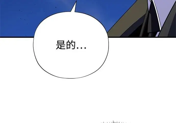漫画《66666年后复活的黑魔法师》第175话 更美好的未来第241张图