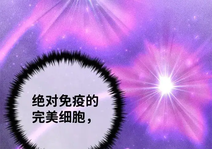 漫画《66666年后复活的黑魔法师》第175话 更美好的未来第243张图