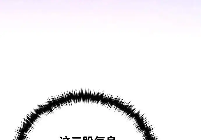 漫画《66666年后复活的黑魔法师》第175话 更美好的未来第247张图