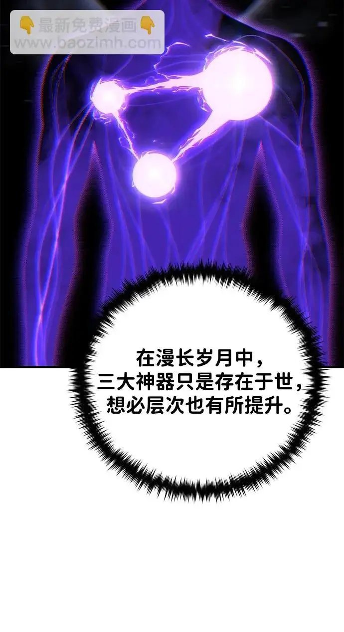 漫画《66666年后复活的黑魔法师》第175话 更美好的未来第249张图