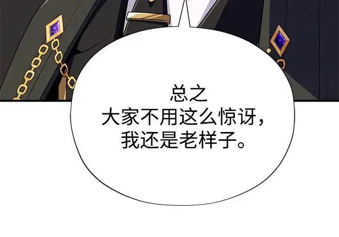 漫画《66666年后复活的黑魔法师》第175话 更美好的未来第258张图