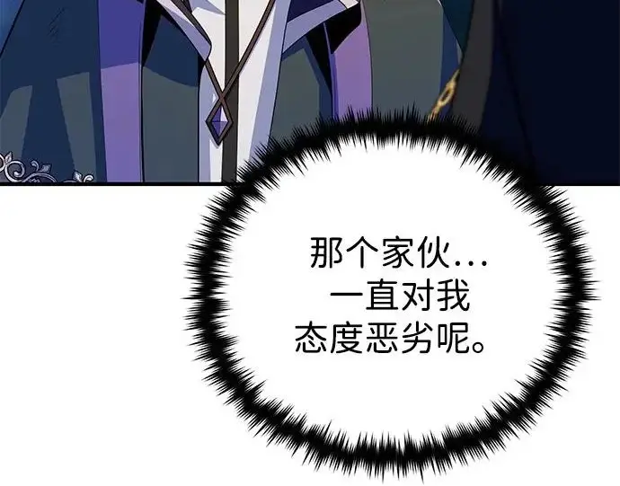 漫画《66666年后复活的黑魔法师》第175话 更美好的未来第261张图