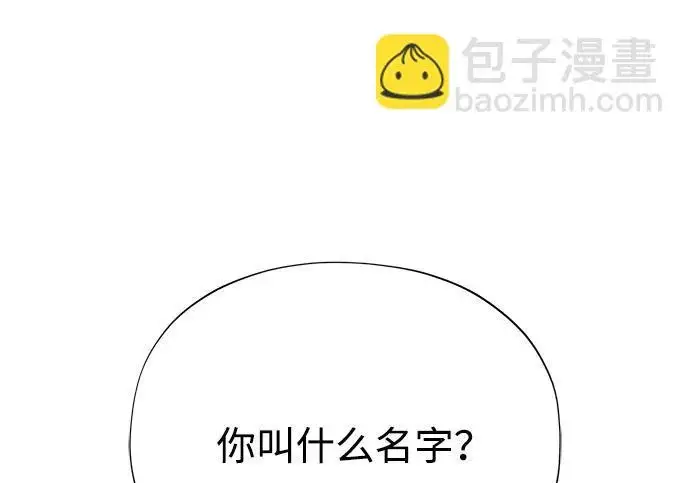 漫画《66666年后复活的黑魔法师》第175话 更美好的未来第262张图
