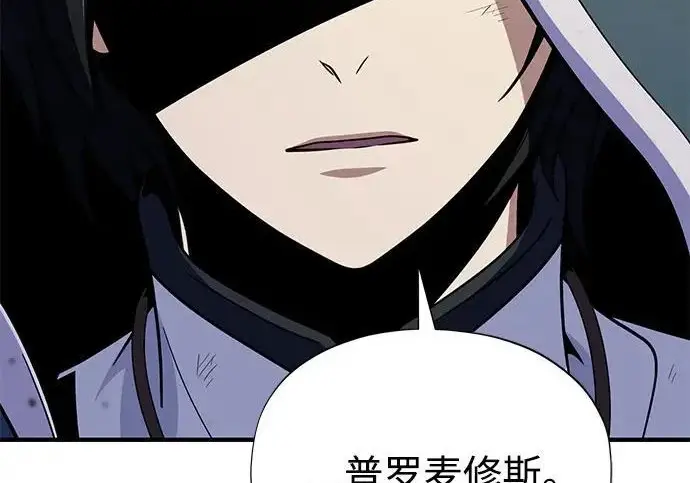 漫画《66666年后复活的黑魔法师》第175话 更美好的未来第264张图