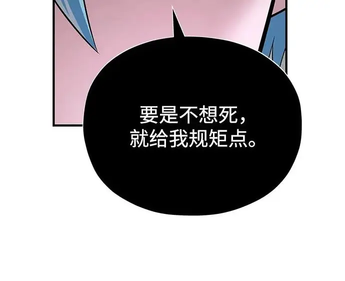 漫画《66666年后复活的黑魔法师》第175话 更美好的未来第268张图