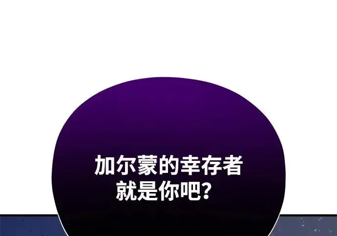 漫画《66666年后复活的黑魔法师》第175话 更美好的未来第269张图