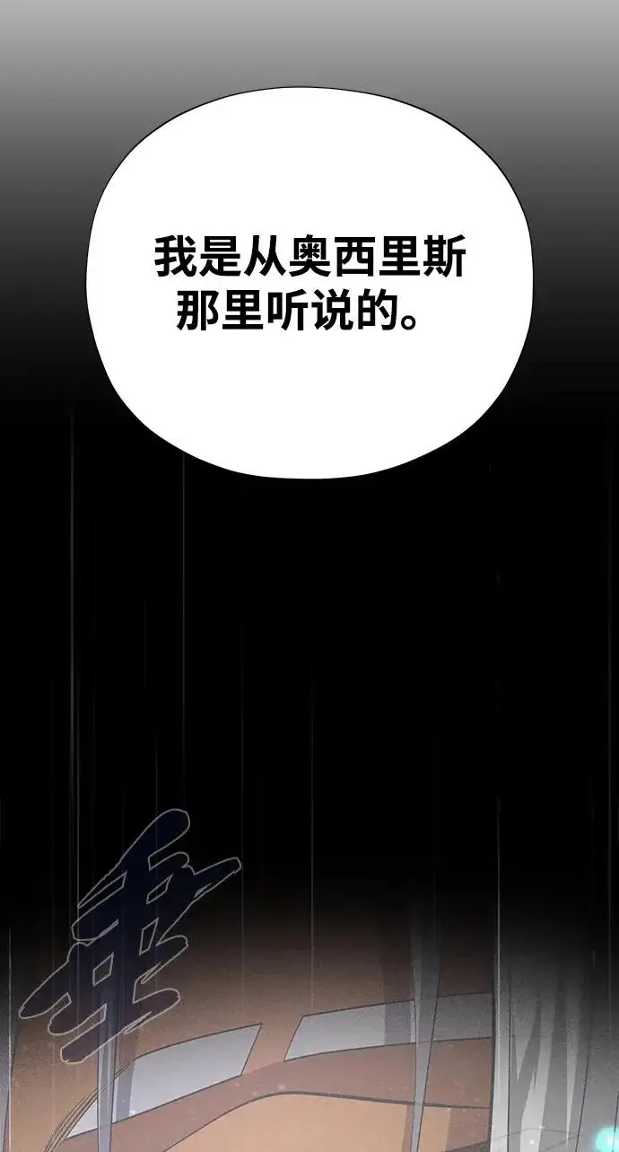 漫画《66666年后复活的黑魔法师》第175话 更美好的未来第273张图