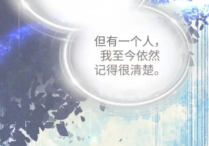 漫画《66666年后复活的黑魔法师》第175话 更美好的未来第275张图