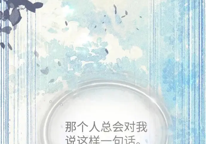 漫画《66666年后复活的黑魔法师》第175话 更美好的未来第276张图