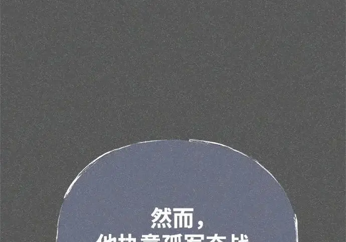 漫画《66666年后复活的黑魔法师》第175话 更美好的未来第282张图