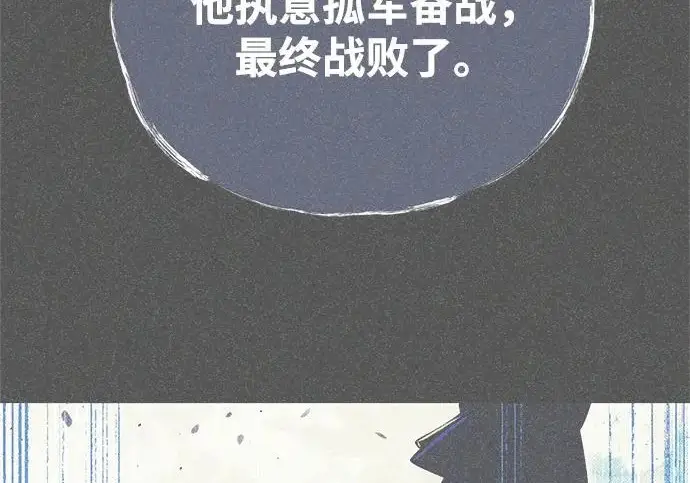 漫画《66666年后复活的黑魔法师》第175话 更美好的未来第283张图