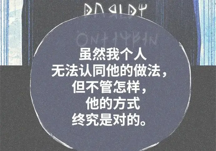 漫画《66666年后复活的黑魔法师》第175话 更美好的未来第285张图