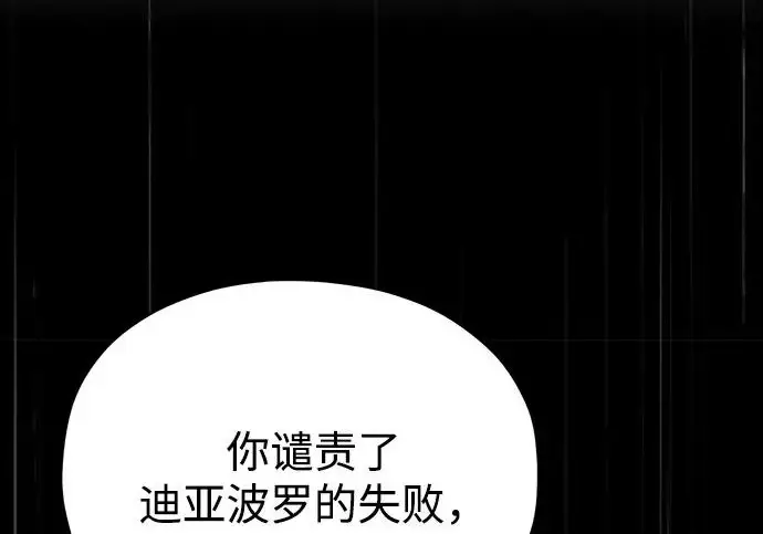 漫画《66666年后复活的黑魔法师》第175话 更美好的未来第290张图