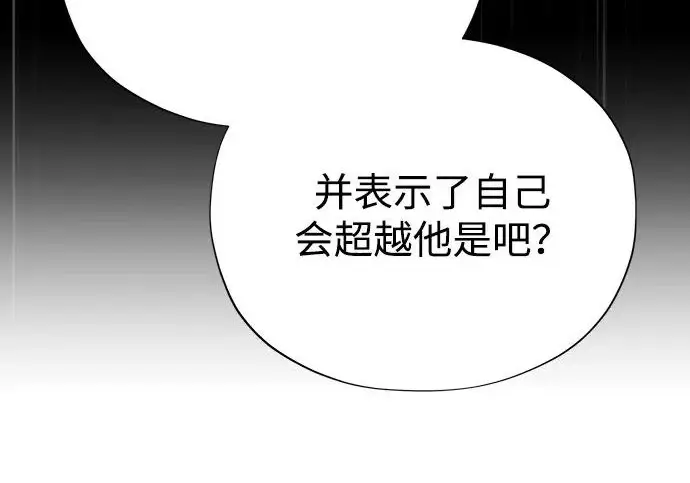 漫画《66666年后复活的黑魔法师》第175话 更美好的未来第291张图