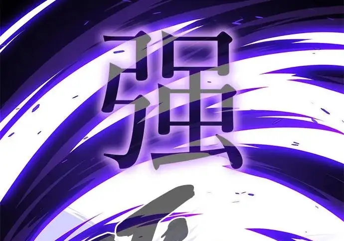 漫画《66666年后复活的黑魔法师》第175话 更美好的未来第30张图