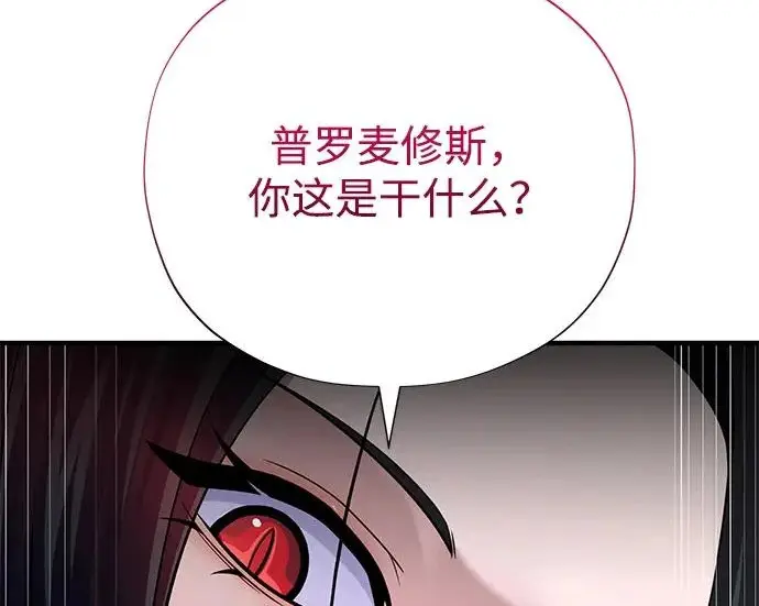 漫画《66666年后复活的黑魔法师》第175话 更美好的未来第308张图