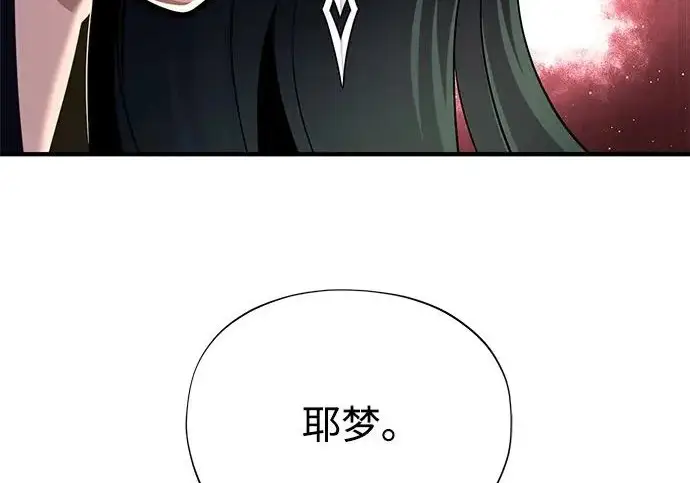 漫画《66666年后复活的黑魔法师》第175话 更美好的未来第310张图