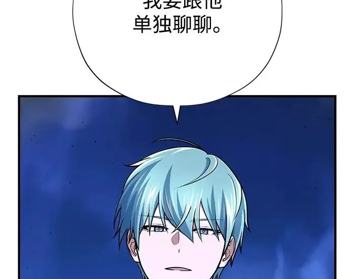漫画《66666年后复活的黑魔法师》第175话 更美好的未来第312张图