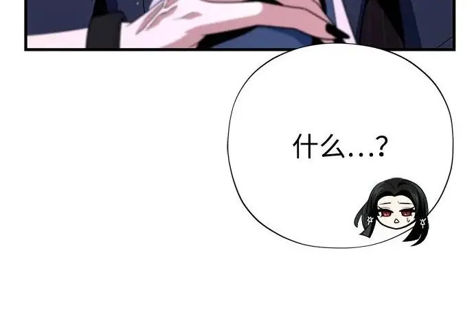 漫画《66666年后复活的黑魔法师》第175话 更美好的未来第314张图