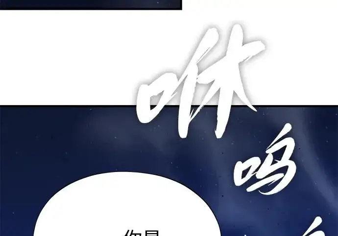 漫画《66666年后复活的黑魔法师》第175话 更美好的未来第317张图