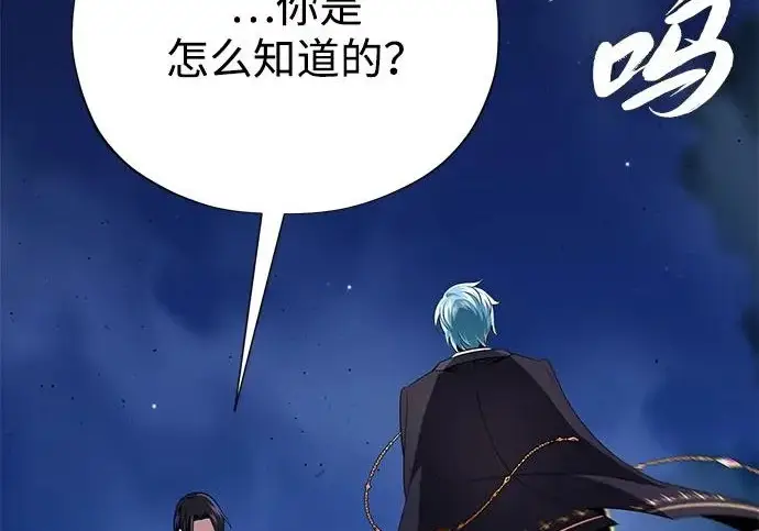 漫画《66666年后复活的黑魔法师》第175话 更美好的未来第318张图