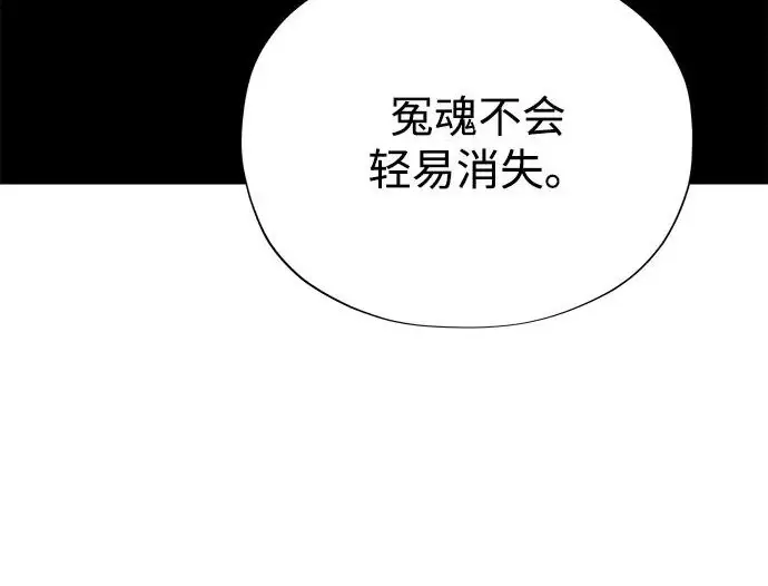 漫画《66666年后复活的黑魔法师》第175话 更美好的未来第320张图