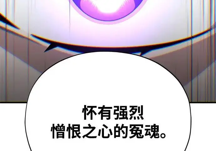 漫画《66666年后复活的黑魔法师》第175话 更美好的未来第323张图