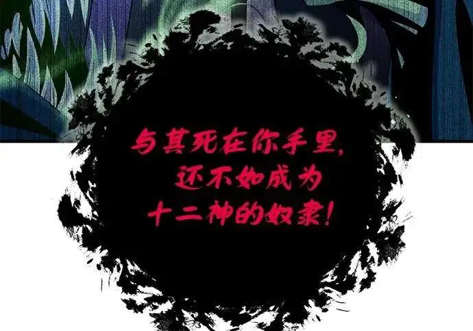 漫画《66666年后复活的黑魔法师》第175话 更美好的未来第328张图