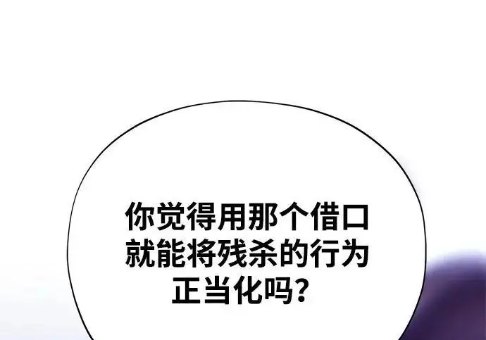 漫画《66666年后复活的黑魔法师》第175话 更美好的未来第332张图