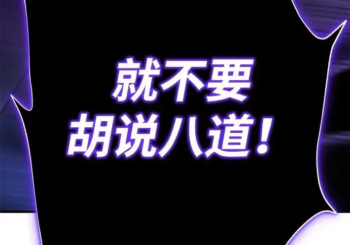 漫画《66666年后复活的黑魔法师》第175话 更美好的未来第341张图