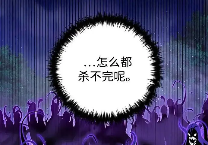 漫画《66666年后复活的黑魔法师》第175话 更美好的未来第35张图